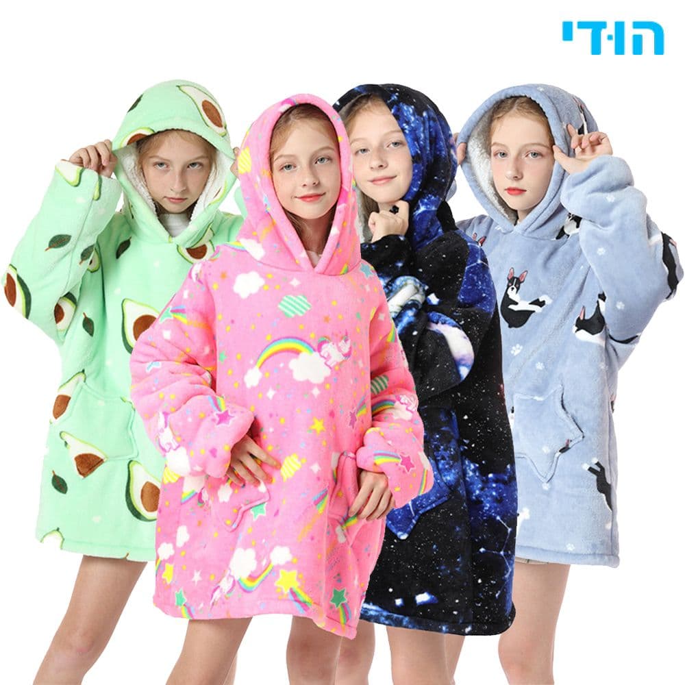 חבילת ארבעה ילדים